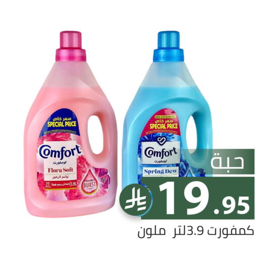 available at Family Discount in KSA, Saudi Arabia, Saudi - Riyadh
