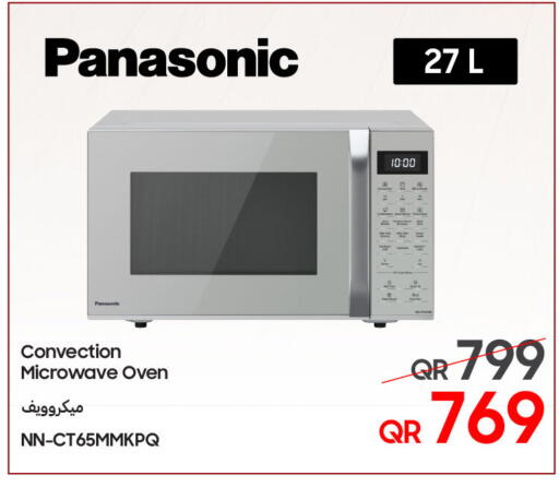 available at Techno Blue in Qatar - Al Rayyan