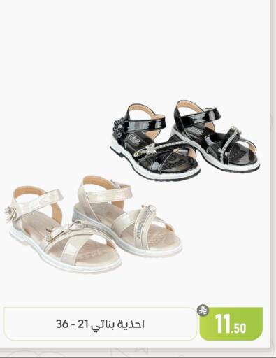 available at تخفيضات العائلة in مملكة العربية السعودية, السعودية, سعودية - المنطقة الشرقية