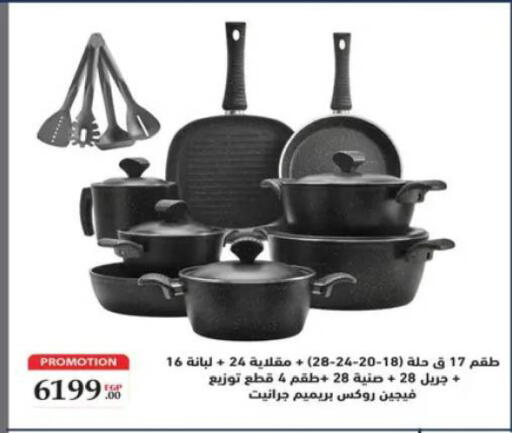 available at رنين in Egypt - القاهرة