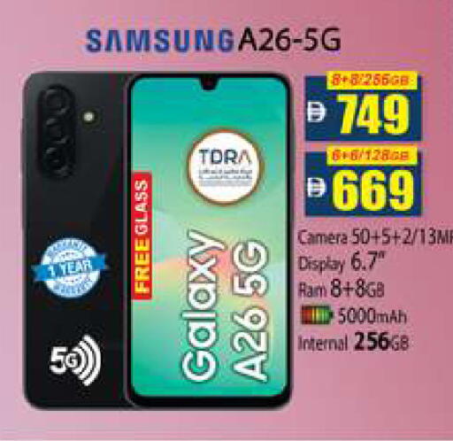 available at زين مارت سوبرماركت in الإمارات العربية المتحدة , الامارات - رَأْس ٱلْخَيْمَة