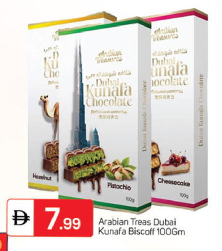 available at سوق طلال in الإمارات العربية المتحدة , الامارات - دبي