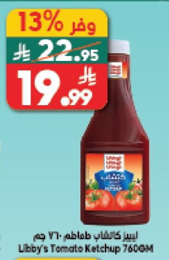 Tomato available at Dukan in KSA, Saudi Arabia, Saudi - Mecca