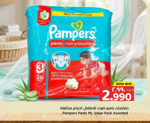 available at NESTO  in Bahrain