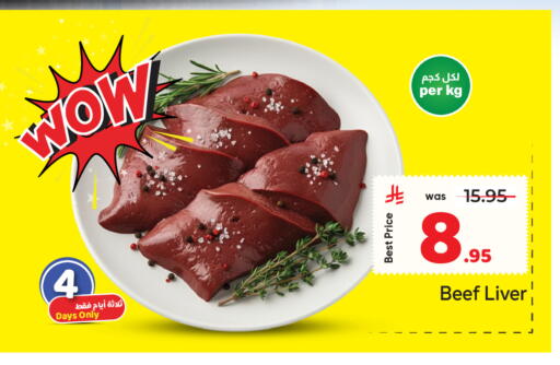 available at مكة هايبرماركت in مملكة العربية السعودية, السعودية, سعودية - الرياض