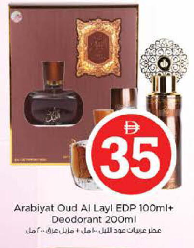 available at نستو هايبرماركت in الإمارات العربية المتحدة , الامارات - الشارقة / عجمان