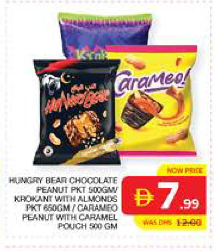 available at الامارات السبع سوبر ماركت in الإمارات العربية المتحدة , الامارات - أبو ظبي