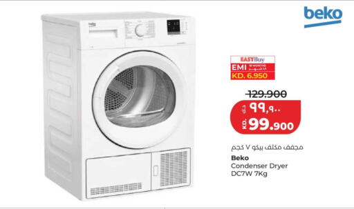 available at Lulu Hypermarket  in Kuwait - Jahra Governorate