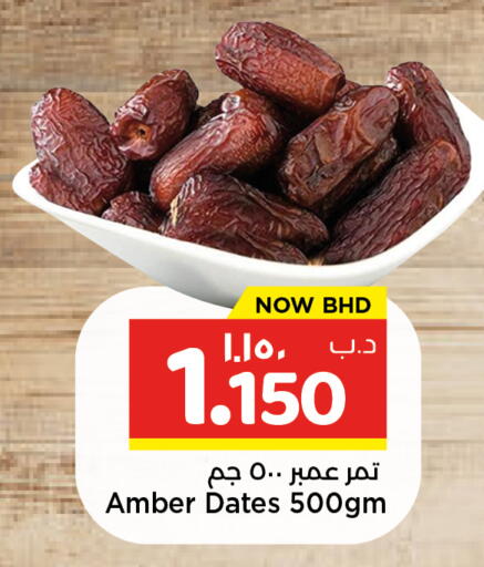 available at NESTO  in Bahrain