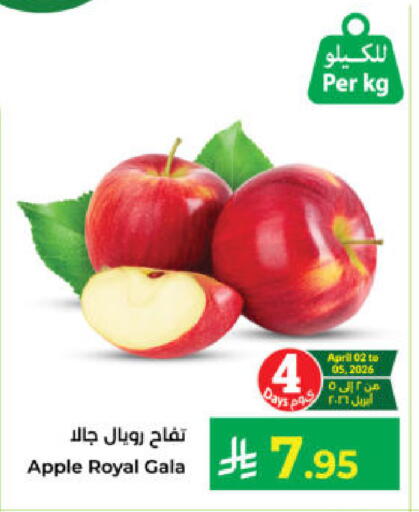 Apple available at Kabayan Hypermarket in KSA, Saudi Arabia, Saudi - Yanbu
