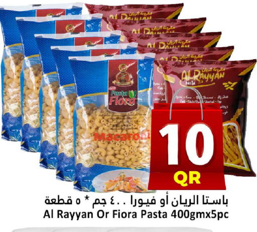 available at دانة هايبرماركت in قطر - الخور