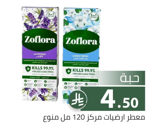 available at Family Discount in KSA, Saudi Arabia, Saudi - Riyadh