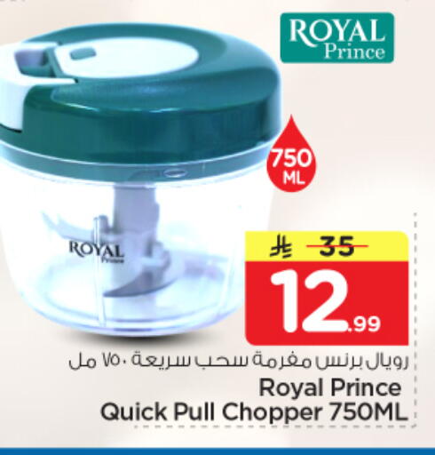 available at نستو in مملكة العربية السعودية, السعودية, سعودية - الرياض