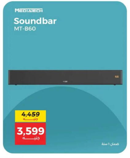 available at رنين in Egypt - القاهرة