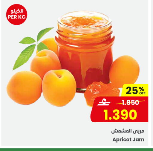 Apricot available at مركز سلطان in عُمان - صلالة