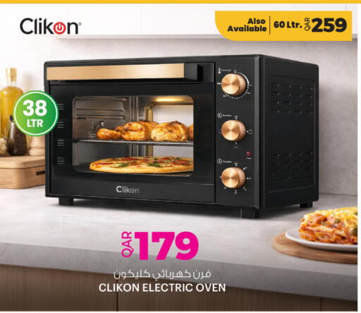 available at Ansar Gallery in Qatar - Al Rayyan