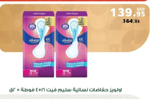 available at بنده in Egypt - القاهرة