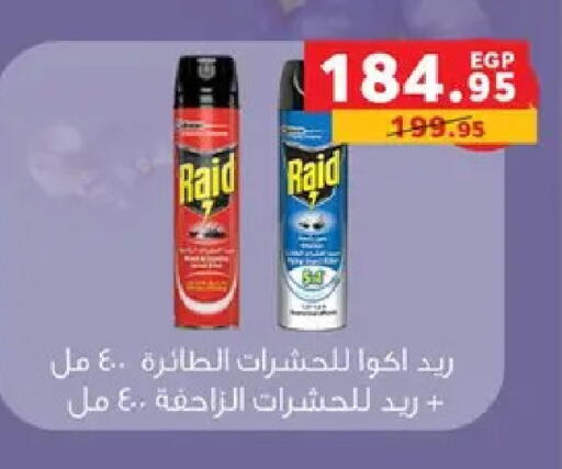 available at بنده in Egypt - القاهرة