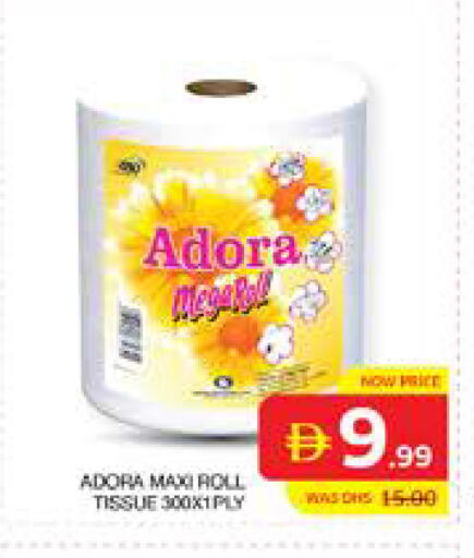 available at الامارات السبع سوبر ماركت in الإمارات العربية المتحدة , الامارات - أبو ظبي