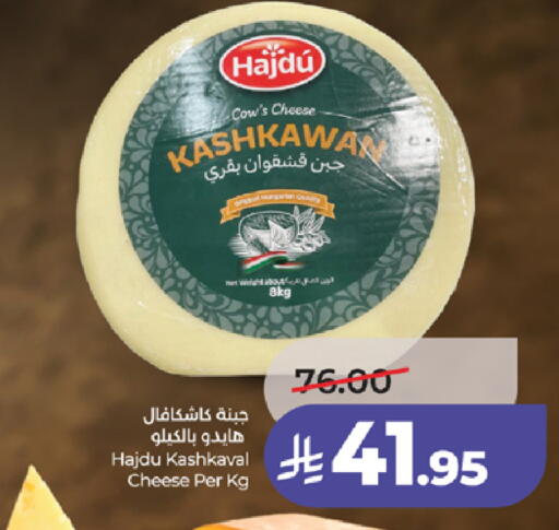 available at لولو هايبرماركت in مملكة العربية السعودية, السعودية, سعودية - مكة المكرمة