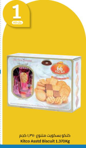 available at سيتي هايبرماركت in الكويت - محافظة الجهراء