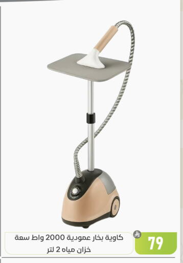 available at تخفيضات العائلة in مملكة العربية السعودية, السعودية, سعودية - المنطقة الشرقية