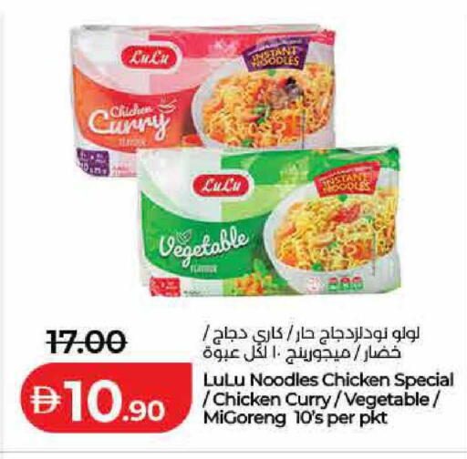 available at Lulu Hypermarket in UAE - Dubai