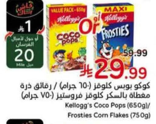 available at Hyper Panda in KSA, Saudi Arabia, Saudi - Jazan