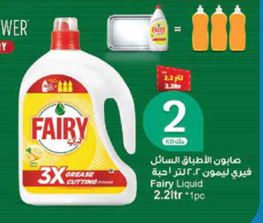 available at سيتي هايبرماركت in الكويت - محافظة الجهراء