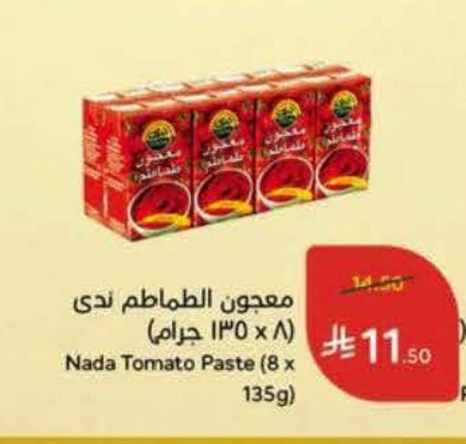 Tomato available at Hyper Panda in KSA, Saudi Arabia, Saudi - Jeddah