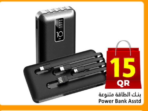 available at Dana Hypermarket in Qatar - Al Shamal