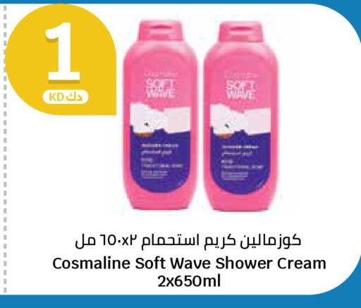 available at سيتي هايبرماركت in الكويت - محافظة الجهراء