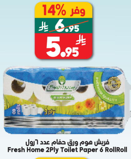 available at Dukan in KSA, Saudi Arabia, Saudi - Ta'if