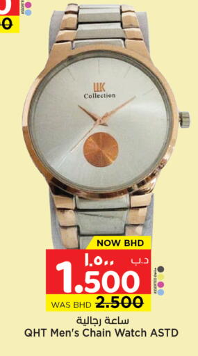 available at NESTO  in Bahrain