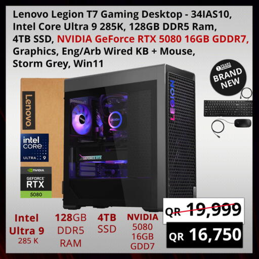 available at برستيج كمبيوتر in قطر - الوكرة