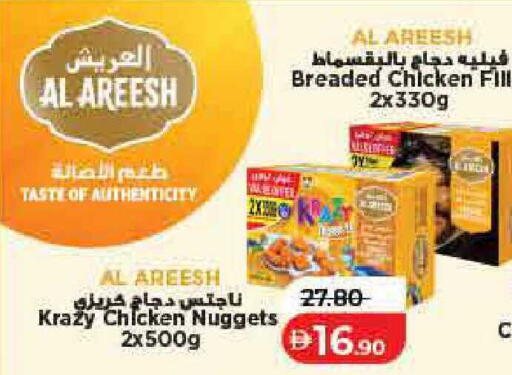 available at لولو هايبرماركت in الإمارات العربية المتحدة , الامارات - الشارقة / عجمان