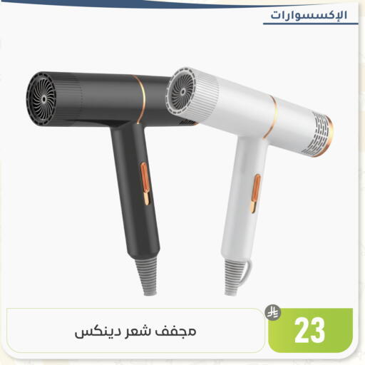 available at تخفيضات العائلة in مملكة العربية السعودية, السعودية, سعودية - المنطقة الشرقية