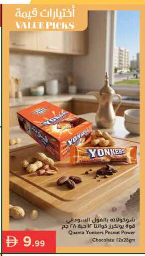 available at إسطنبول سوبرماركت in الإمارات العربية المتحدة , الامارات - ٱلْعَيْن‎