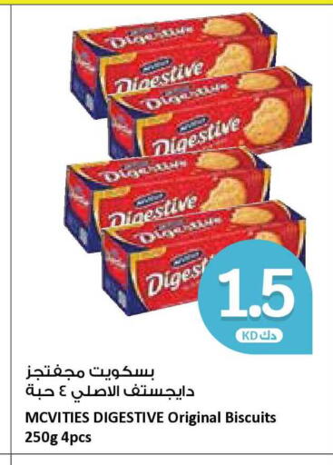 available at سيتي هايبرماركت in الكويت - محافظة الجهراء