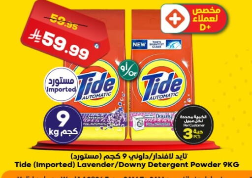 available at Dukan in KSA, Saudi Arabia, Saudi - Medina
