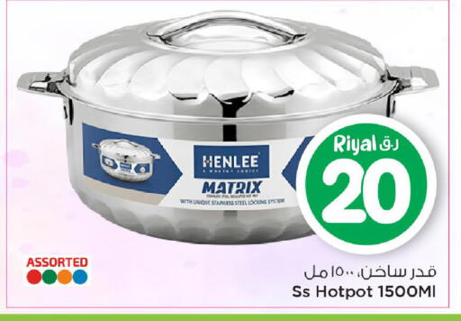 available at مارك & سيف in قطر - أم صلال