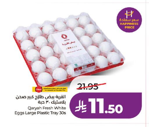 available at LULU Hypermarket in KSA, Saudi Arabia, Saudi - Riyadh