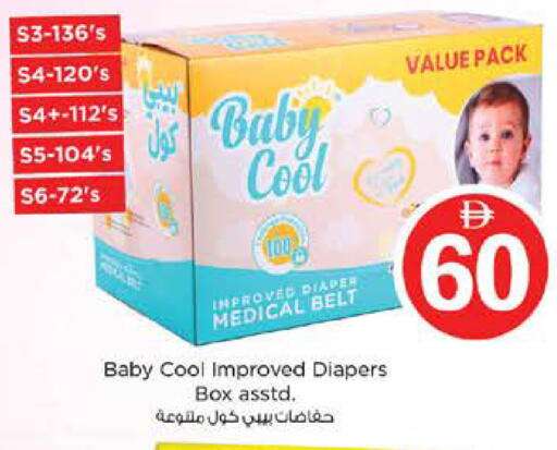 available at نستو هايبرماركت in الإمارات العربية المتحدة , الامارات - الشارقة / عجمان