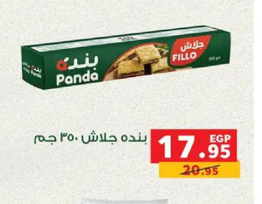 available at بنده in Egypt - القاهرة