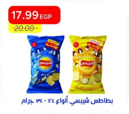 available at Metro Market  in Egypt - Cairo
