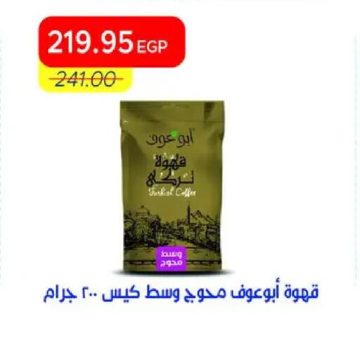 available at Metro Market  in Egypt - Cairo