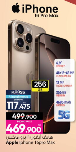 Apple available at أنصار جاليري in البحرين