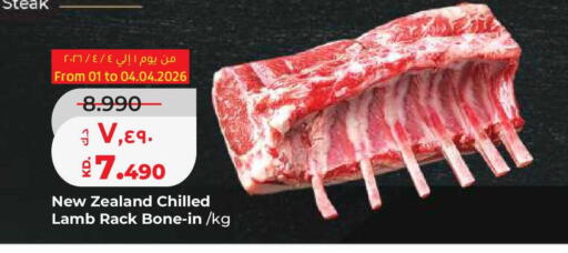 available at لولو هايبر ماركت in الكويت - محافظة الجهراء