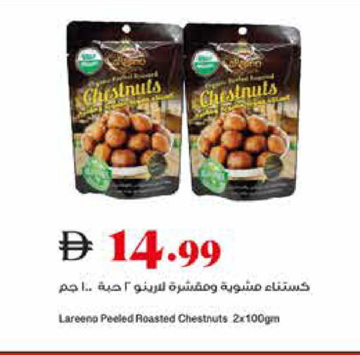 available at Trolleys Supermarket in UAE - Dubai