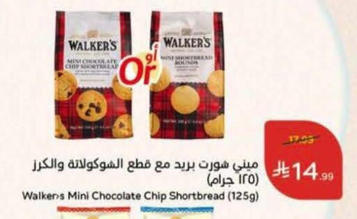 Mint available at هايبر بنده in مملكة العربية السعودية, السعودية, سعودية - الطائف